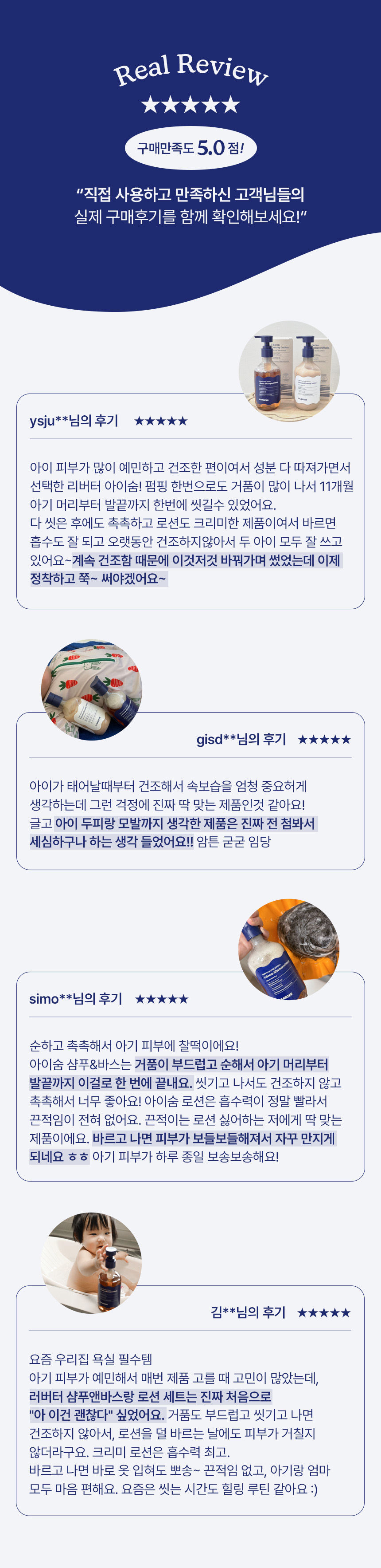 251125 아이숨세트_제품리뷰.jpg